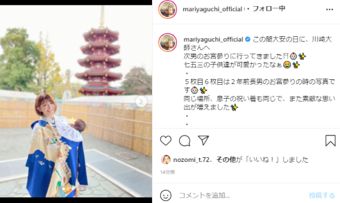 矢口真里 子供 家族 モー娘。 夫 お宮参り アメブロ インスタ