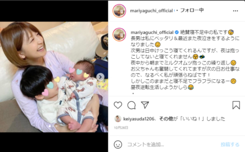 矢口真里 子供 家族 モー娘。 夫 お宮参り アメブロ インスタ