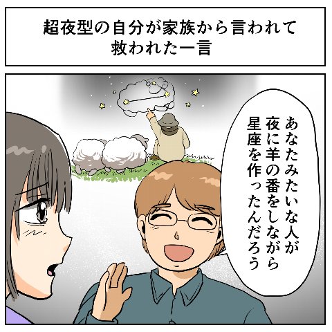 すてきな実話