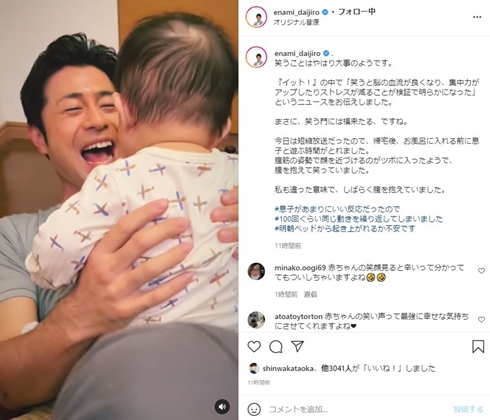 榎並大二郎 子育て 息子 腹筋 イット