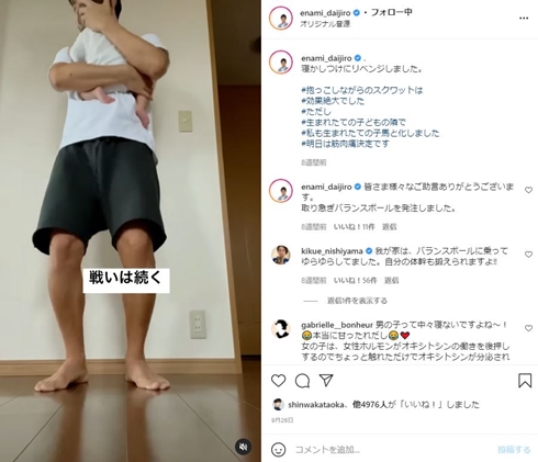 榎並大二郎 子育て 息子 腹筋 イット