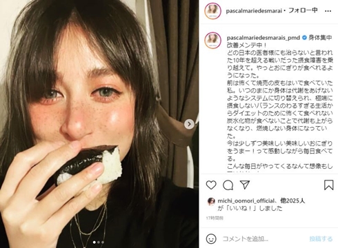 マリエ 摂食障害 過食嘔吐 現在 モデル