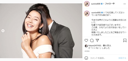 すみれ 石田純一 結婚 相手 東尾理子