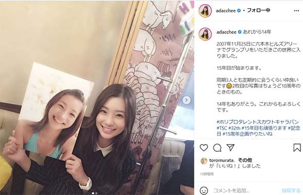 足立梨花 記念日 デビュー オーディション ホリプロ 俳優