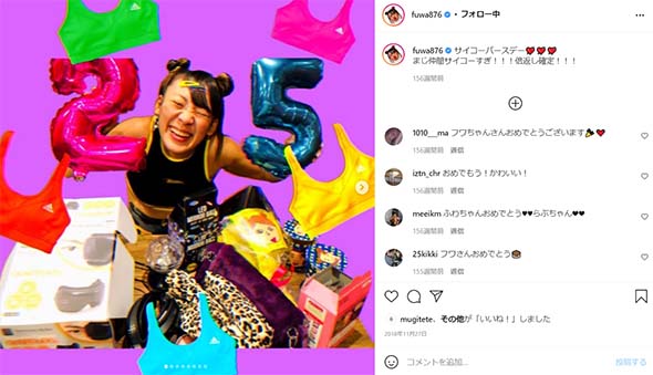 フワちゃん 誕生日 指原莉乃 プレゼント 友人 トレーナー失敗