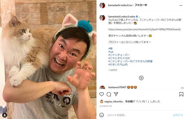 かまいたち 山内健司 お笑いコンビ 出産 妻