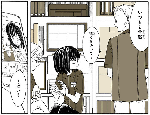 「知らないきみ」