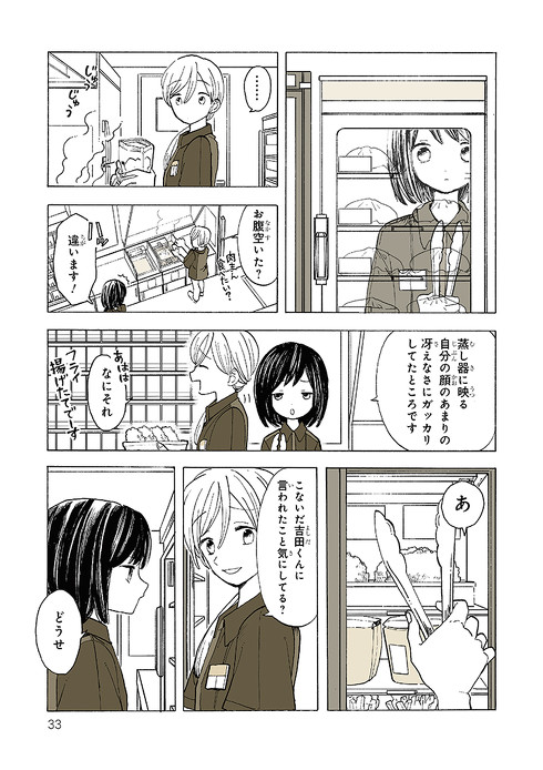 「知らないきみ」