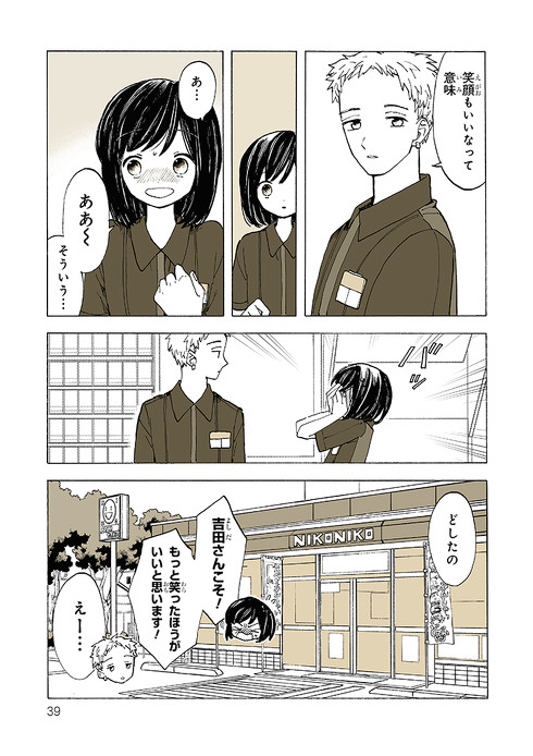 「知らないきみ」