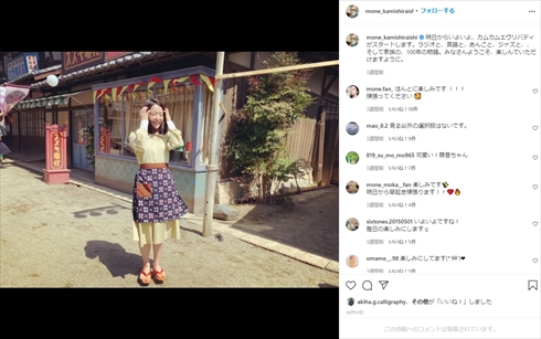 上白石萌音 カムカムエヴリバディ 松村北斗 安子 稔 戦死 るい 娘 インスタ