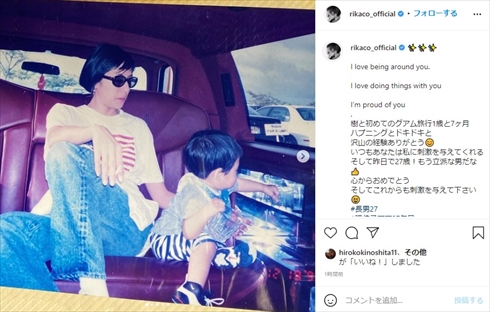 RIKACO 長男 樹 渡部篤郎 次男 インスタ 親子