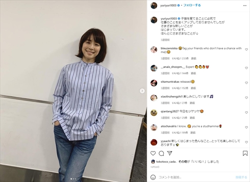 石田ゆり子 ちびた ミルクボランティア 期間 別れ インスタ 子猫
