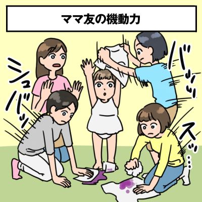 ママ友の連携プレー