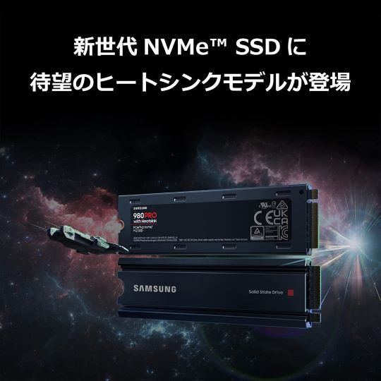 サムスンのSSD