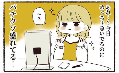 急いでる時ほど盛れる謎