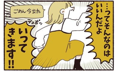 急いでる時ほど盛れる謎