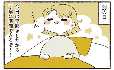 急いでる時ほど盛れる謎