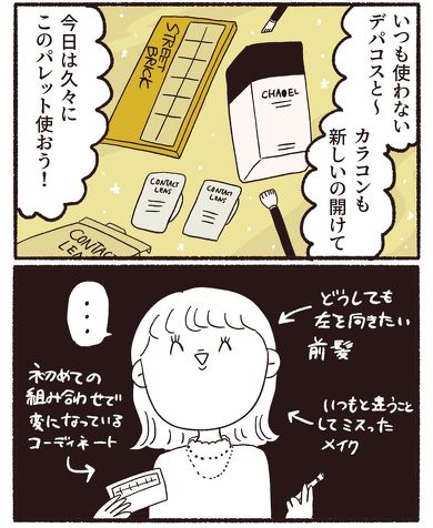 急いでる時ほど盛れる謎