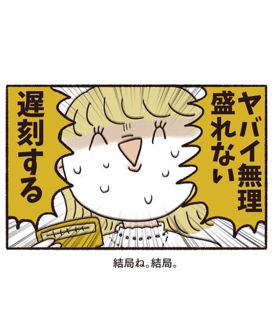 急いでる時ほど盛れる謎