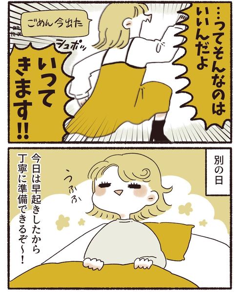 急いでる時ほど盛れる謎