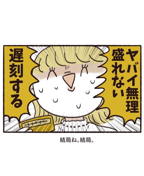 急いでる時ほど盛れる謎