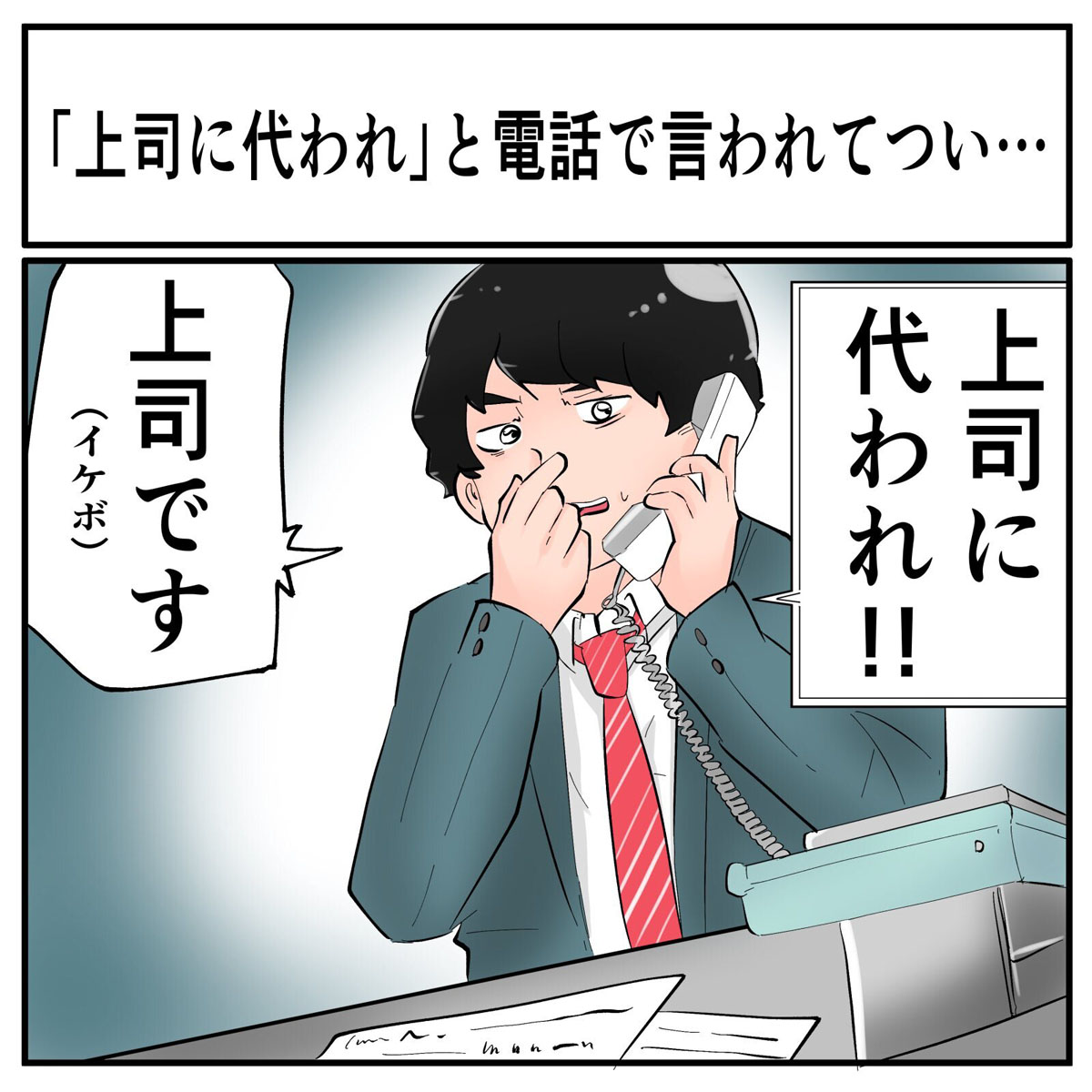 お仕事楽しい