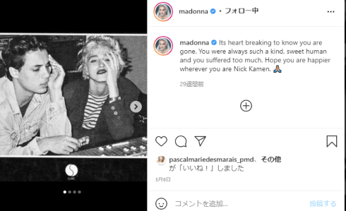 マドンナ ライクアヴァージン インスタ 年齢 何歳