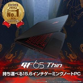 ブラックフライデー MSIゲーミングノート