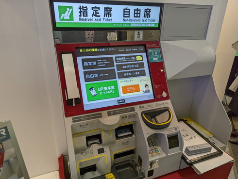 JRシステム アシストマルス