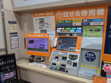 JRシステム アシストマルス