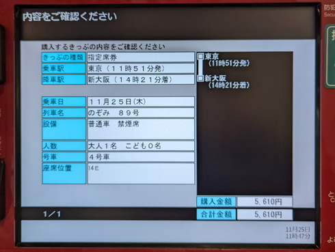 JRシステム アシストマルス