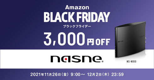PS5対応 新品未開封 バッファロー nasne HDDレコーダー 2TB バッファロー製「nasne」は2TB、29,800円で3月末。PS5対応は'21