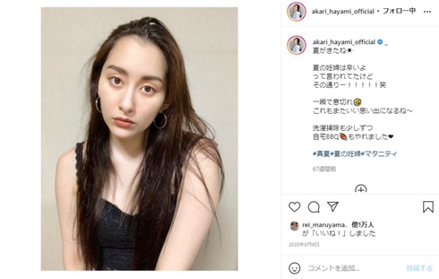 早見あかり イメチェン 紫 ショート 現在