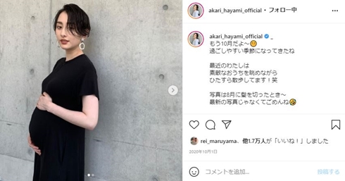 早見あかり イメチェン 紫 ショート 現在