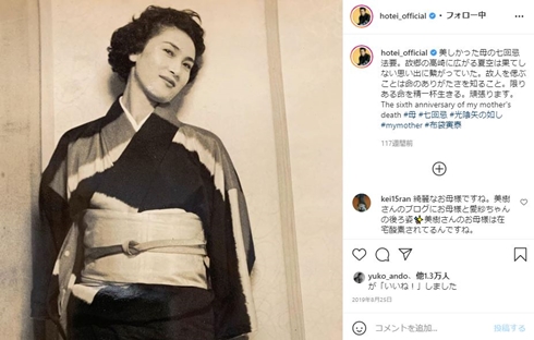 布袋寅泰 娘 母 スタイル ハイキック