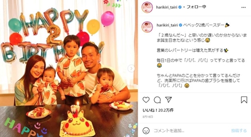 平愛梨 すっぴん 美肌 子供 現在