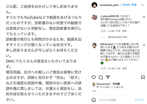 田中聖 朝倉未来 ストリートファイト 辞退 理由
