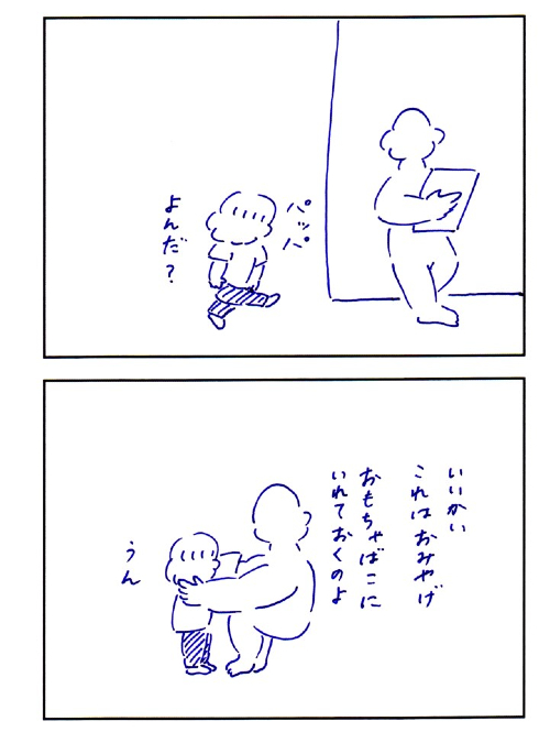 平和的におみやげを渡す方法