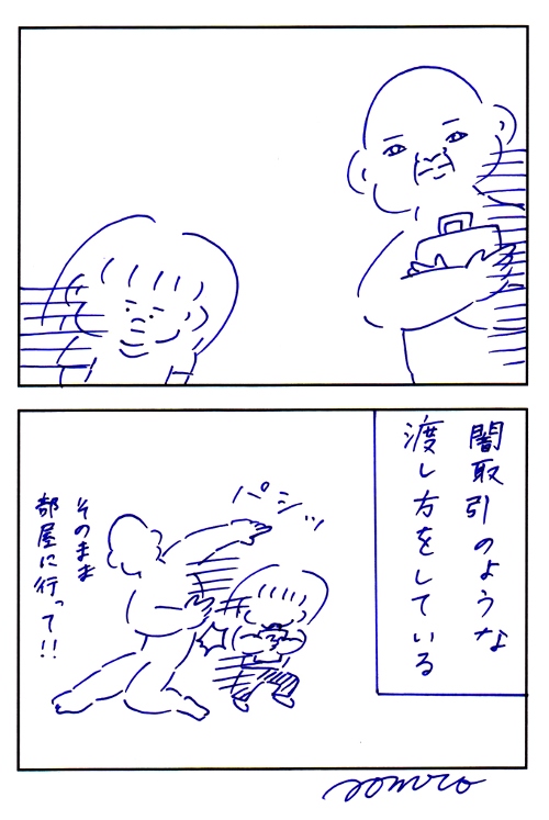 平和的におみやげを渡す方法