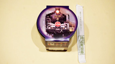 駅弁 新津 SLばんえつ