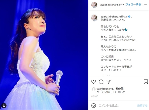 さだまさし 平原まこと サックス 死去 訃報 平原綾香 インスタ