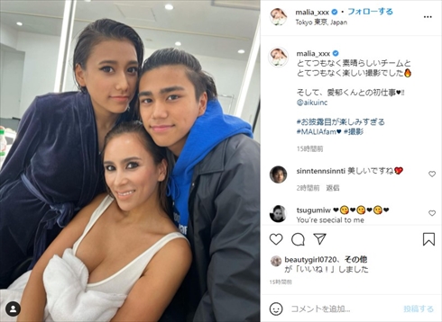 MALIA 息子 次男 山本“KID”徳郁 愛郁 子供 アリア 親子 長女 インスタ