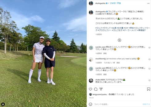 東尾理子 すみれ 石田純一 娘 結婚 妊娠 インスタ ブログ