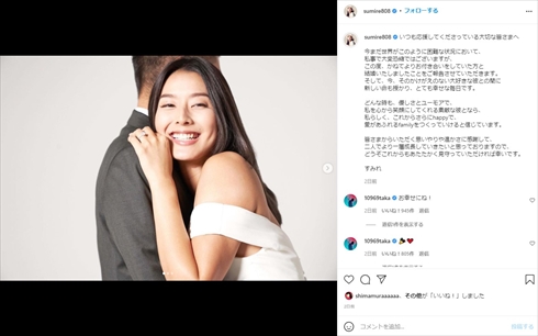 東尾理子 すみれ 石田純一 娘 結婚 妊娠 インスタ ブログ