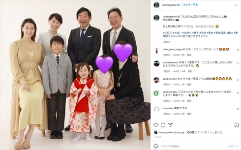 東尾理子 すみれ 石田純一 娘 結婚 妊娠 インスタ ブログ
