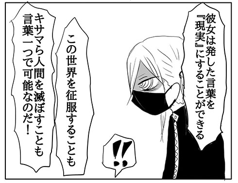 魔界の子の能力を語るシーン