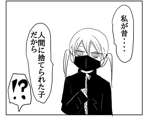 魔界の子が「人間に捨てられた子だから」と発言するシーン