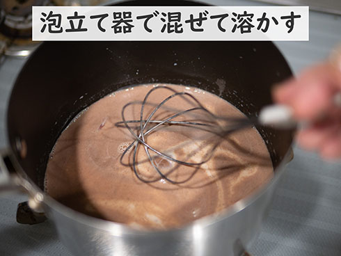 バッカスを泡立て器で溶かしているところ