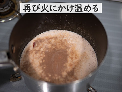 バッカスミルクを温めているところ