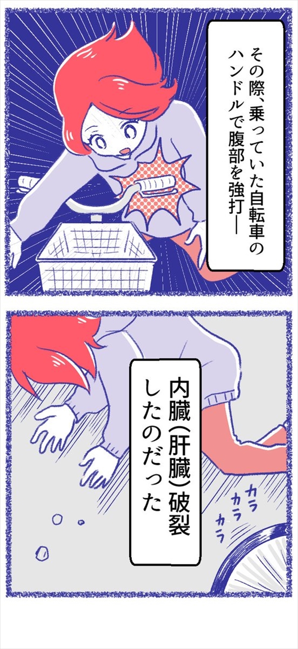 事故 やぶ医者 漫画